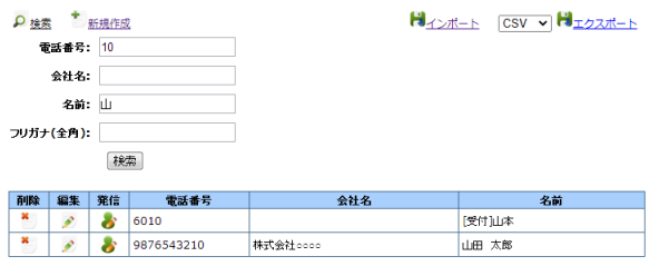 Mobilewarpオンラインマニュアル